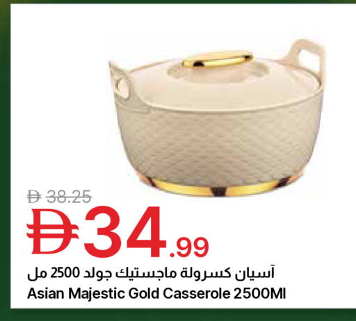 available at جمعية الامارات التعاونية in الإمارات العربية المتحدة , الامارات - دبي