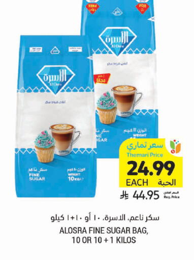 available at أسواق التميمي in مملكة العربية السعودية, السعودية, سعودية - الخبر‎