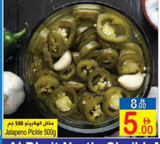 available at سن اند ساند هايبر ماركت ذ.م.م in الإمارات العربية المتحدة , الامارات - رَأْس ٱلْخَيْمَة