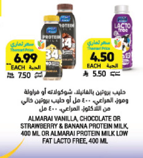 Strawberry Banana Vanilla available at Tamimi Market in KSA, Saudi Arabia, Saudi - Medina