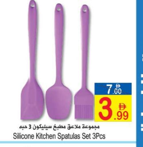 available at سن اند ساند هايبر ماركت ذ.م.م in الإمارات العربية المتحدة , الامارات - رَأْس ٱلْخَيْمَة