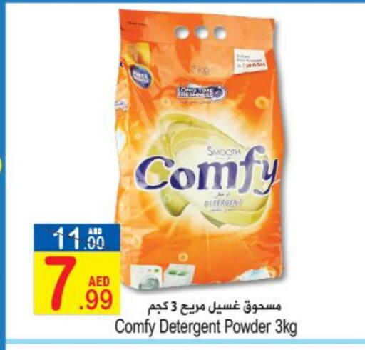 available at سن اند ساند هايبر ماركت ذ.م.م in الإمارات العربية المتحدة , الامارات - رَأْس ٱلْخَيْمَة