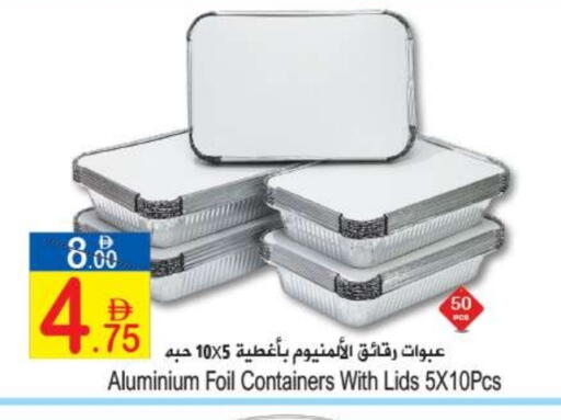 available at سن اند ساند هايبر ماركت ذ.م.م in الإمارات العربية المتحدة , الامارات - رَأْس ٱلْخَيْمَة