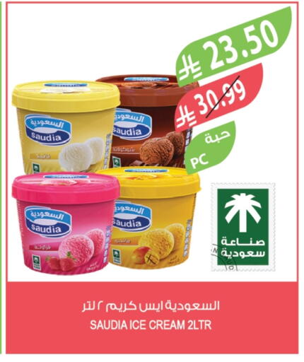 available at المزرعة in مملكة العربية السعودية, السعودية, سعودية - الخرج