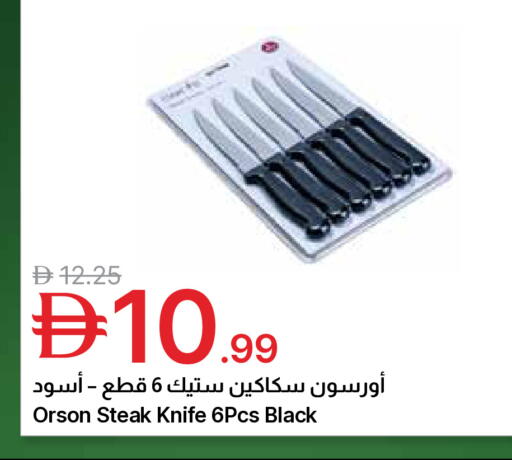 available at جمعية الامارات التعاونية in الإمارات العربية المتحدة , الامارات - دبي