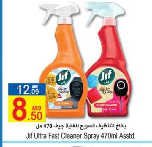 available at سن اند ساند هايبر ماركت ذ.م.م in الإمارات العربية المتحدة , الامارات - رَأْس ٱلْخَيْمَة