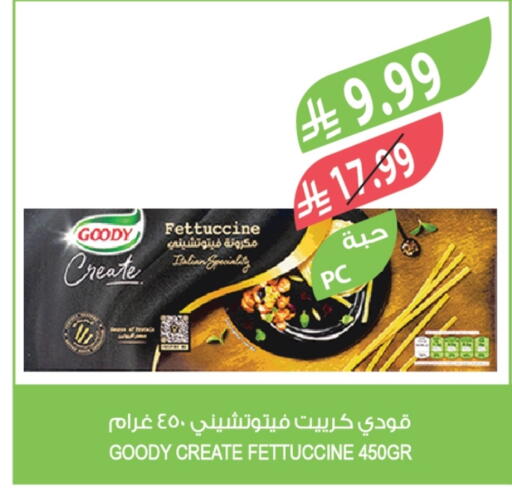 available at المزرعة in مملكة العربية السعودية, السعودية, سعودية - الخرج