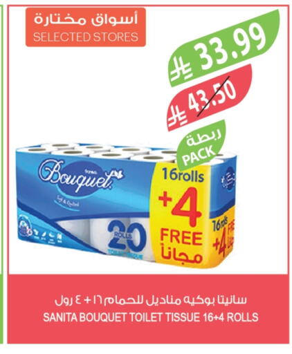 available at المزرعة in مملكة العربية السعودية, السعودية, سعودية - الخرج