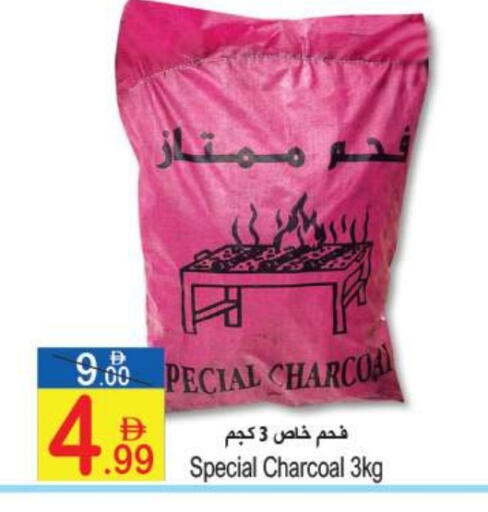 available at سن اند ساند هايبر ماركت ذ.م.م in الإمارات العربية المتحدة , الامارات - رَأْس ٱلْخَيْمَة