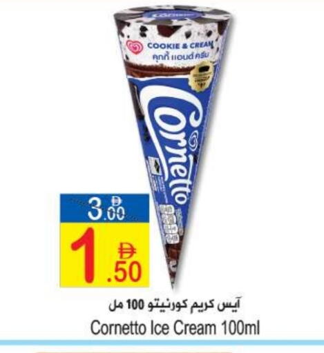 available at سن اند ساند هايبر ماركت ذ.م.م in الإمارات العربية المتحدة , الامارات - رَأْس ٱلْخَيْمَة