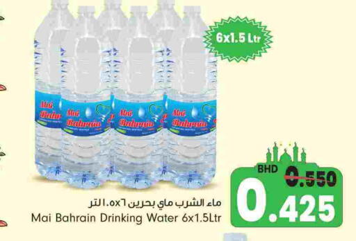 available at بحرين برايد in البحرين