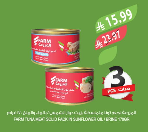 available at المزرعة in مملكة العربية السعودية, السعودية, سعودية - الخرج