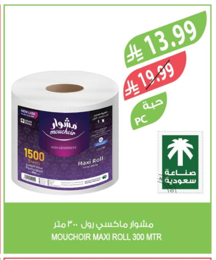 available at المزرعة in مملكة العربية السعودية, السعودية, سعودية - الخرج