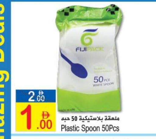 available at سن اند ساند هايبر ماركت ذ.م.م in الإمارات العربية المتحدة , الامارات - رَأْس ٱلْخَيْمَة