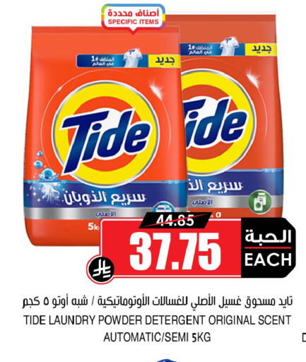 available at أسواق النخبة in مملكة العربية السعودية, السعودية, سعودية - خميس مشيط