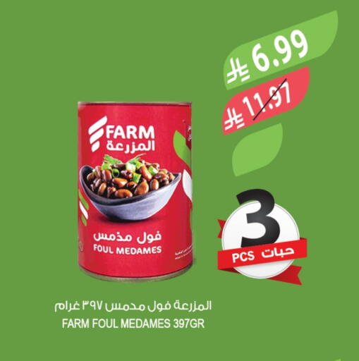 available at Farm  in KSA, Saudi Arabia, Saudi - Jubail