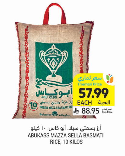 available at Tamimi Market in KSA, Saudi Arabia, Saudi - Tabuk