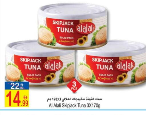available at Sun and Sand Hypermarket in UAE - Ras al Khaimah