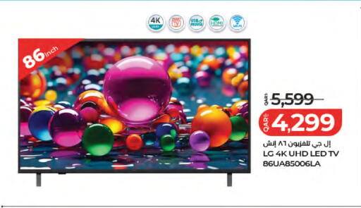 available at لولو هايبرماركت in قطر - الضعاين