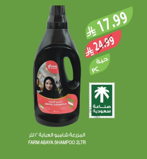 available at المزرعة in مملكة العربية السعودية, السعودية, سعودية - الخرج