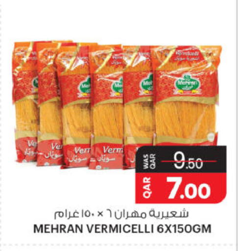 available at أنصار جاليري in قطر - الشحانية