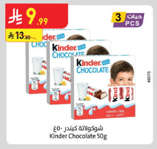 available at Danube in KSA, Saudi Arabia, Saudi - Khamis Mushait