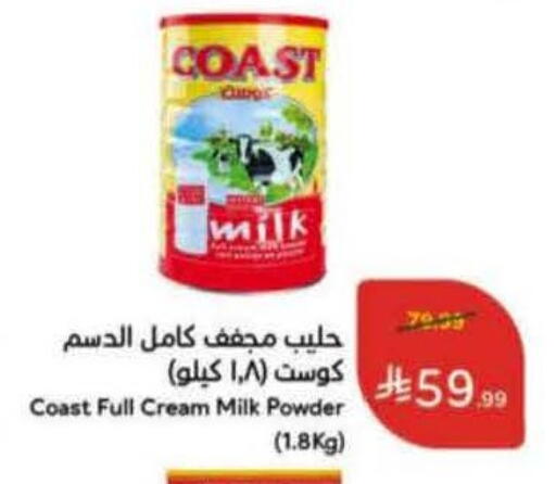 available at Hyper Panda in KSA, Saudi Arabia, Saudi - Medina