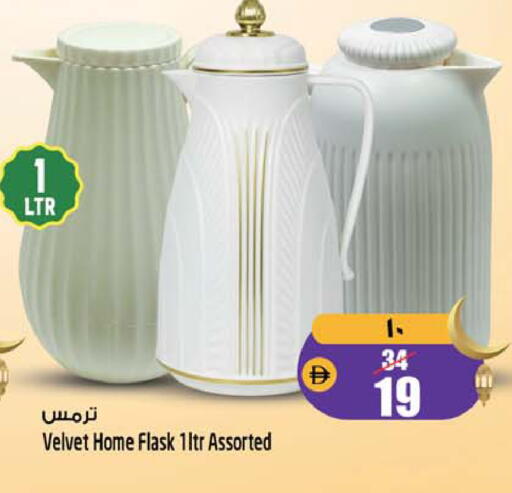 available at سفاري هايبر ماركت in الإمارات العربية المتحدة , الامارات - رَأْس ٱلْخَيْمَة