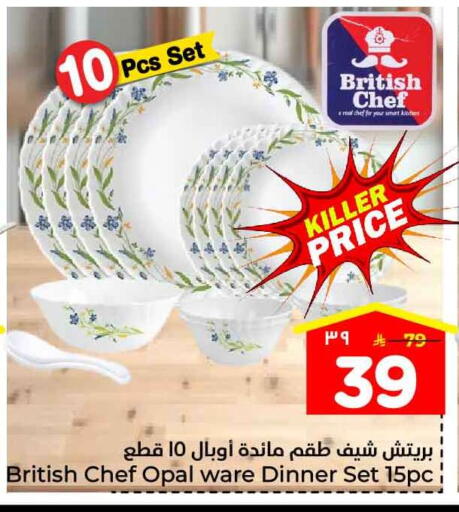 available at هايبر الوفاء in مملكة العربية السعودية, السعودية, سعودية - جدة