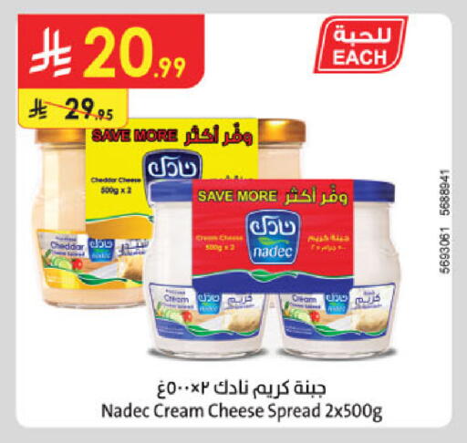 available at الدانوب in مملكة العربية السعودية, السعودية, سعودية - تبوك