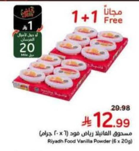 Vanilla available at Hyper Panda in KSA, Saudi Arabia, Saudi - Al Khobar