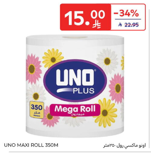 available at كارفور in مملكة العربية السعودية, السعودية, سعودية - الخبر‎