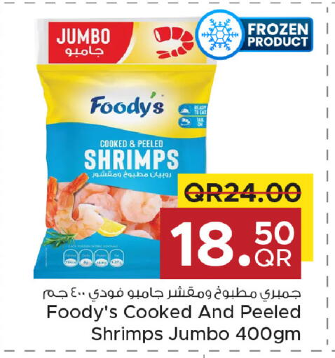 available at مركز التموين العائلي in قطر - الخور