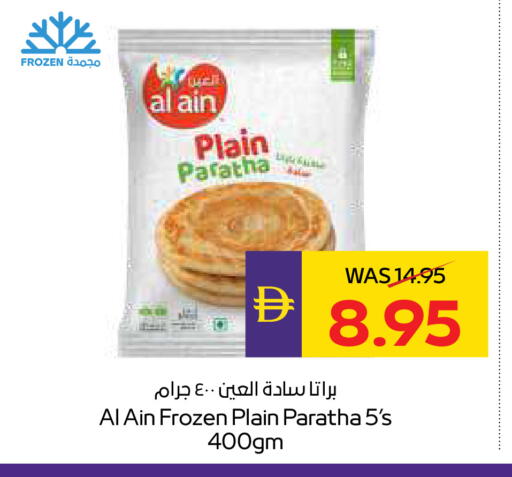 available at ADCOOP in UAE - Al Ain