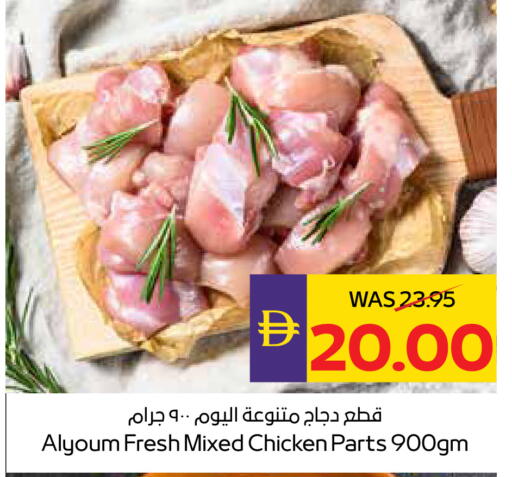 available at ADCOOP in UAE - Ras al Khaimah