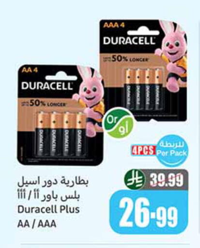 available at أسواق عبد الله العثيم in مملكة العربية السعودية, السعودية, سعودية - تبوك