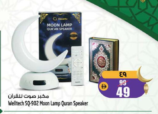 available at SAFARI HYPERMARKET  in UAE - Ras al Khaimah