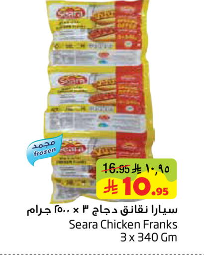 available at ليان هايبر in مملكة العربية السعودية, السعودية, سعودية - الخبر‎