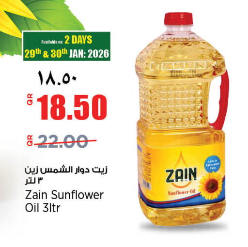 available at ريتيل مارت in قطر - الدوحة
