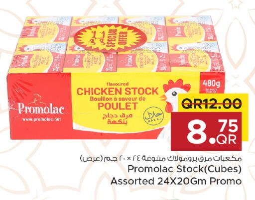 available at مركز التموين العائلي in قطر - الخور