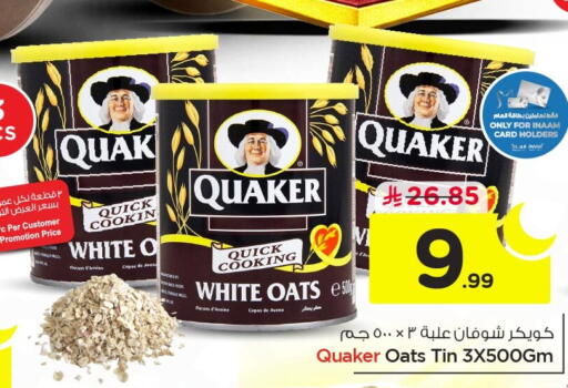 available at Nesto in KSA, Saudi Arabia, Saudi - Jubail