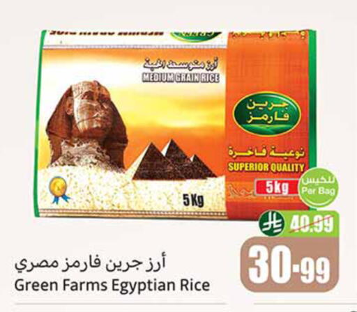 available at Othaim Markets in KSA, Saudi Arabia, Saudi - Al-Kharj