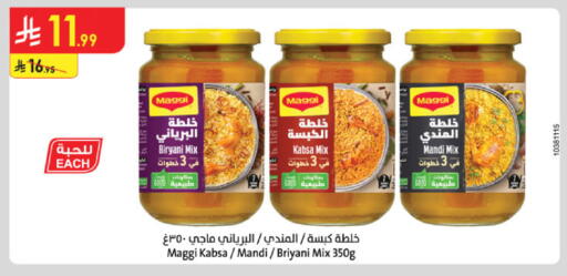 available at الدانوب in مملكة العربية السعودية, السعودية, سعودية - الخبر‎
