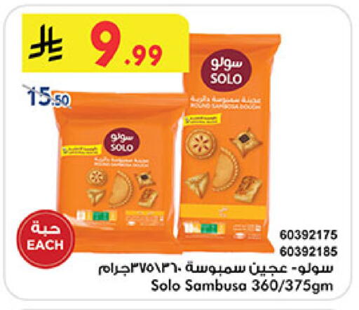 available at بن داود in مملكة العربية السعودية, السعودية, سعودية - جدة