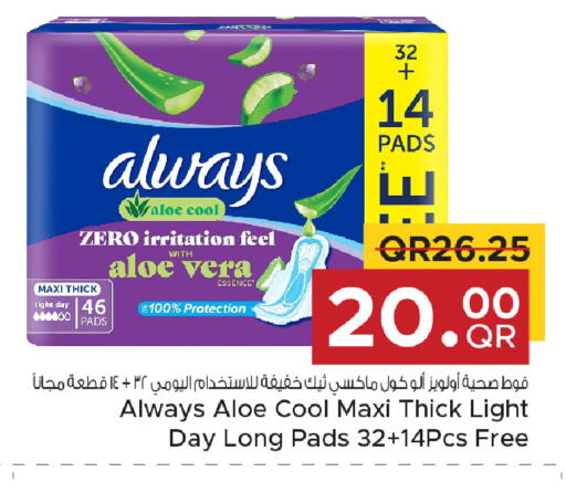 available at مركز التموين العائلي in قطر - الخور