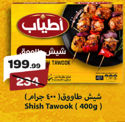 available at خير زمان in Egypt - القاهرة