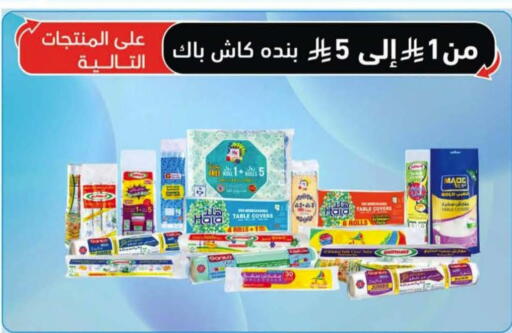 available at Hyper Panda in KSA, Saudi Arabia, Saudi - Jubail