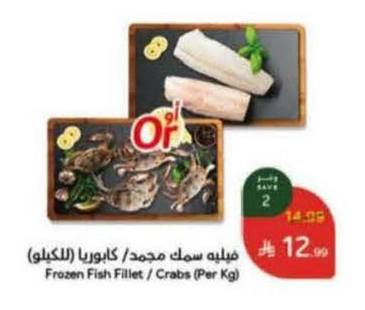 available at Hyper Panda in KSA, Saudi Arabia, Saudi - Jubail
