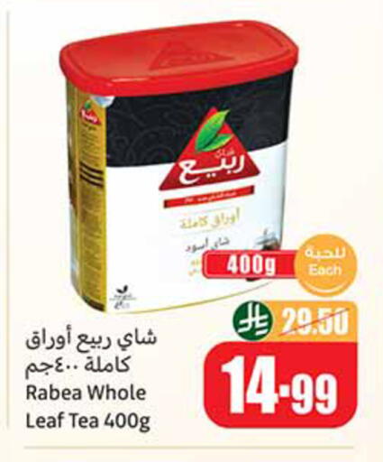 available at أسواق عبد الله العثيم in مملكة العربية السعودية, السعودية, سعودية - تبوك