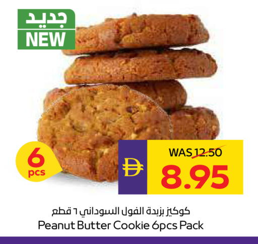 available at ADCOOP in UAE - Ras al Khaimah